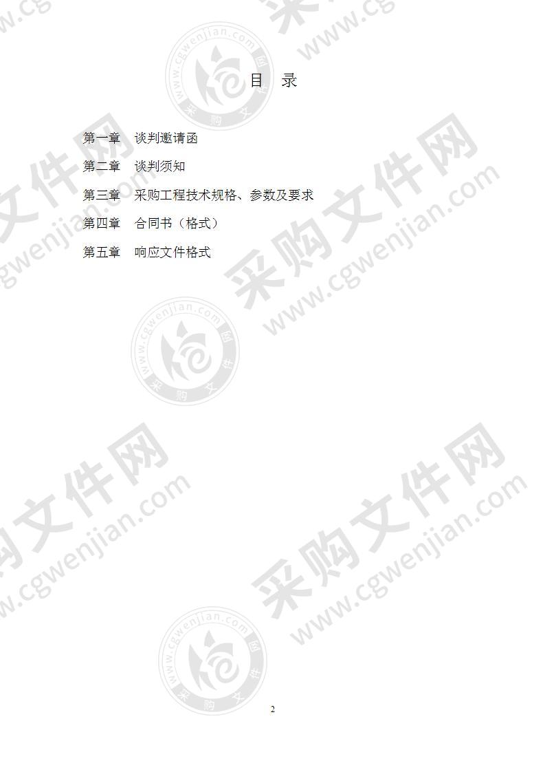 湖北省人民代表大会常务委员会办公厅供配电系统应急改造项目