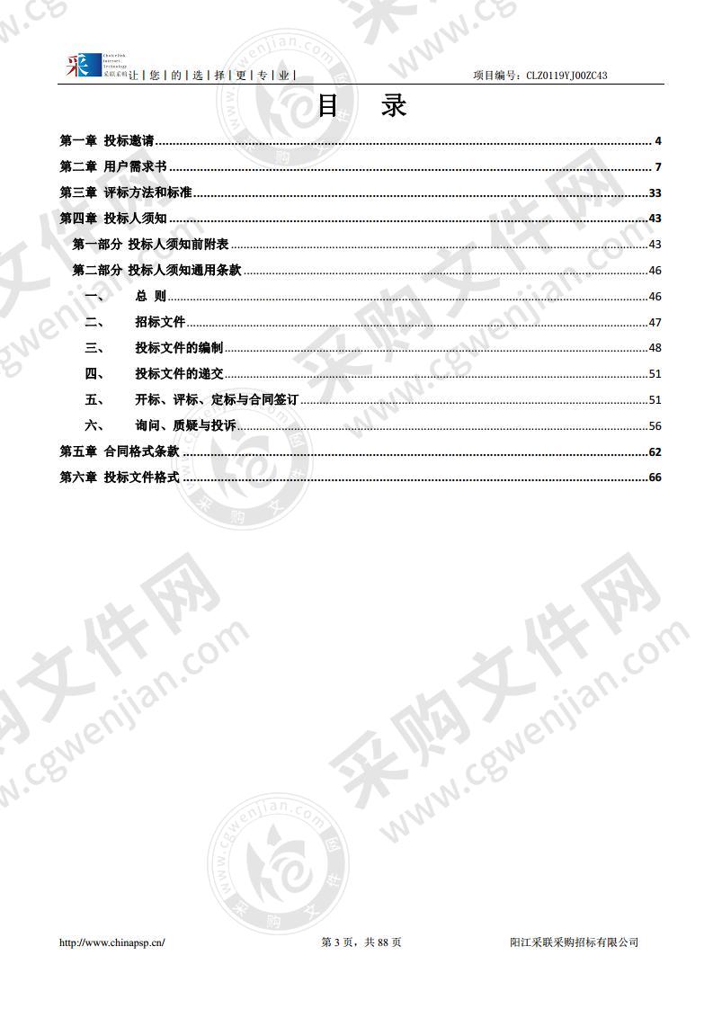 阳江市公安消防支队消防装备采购项目包2