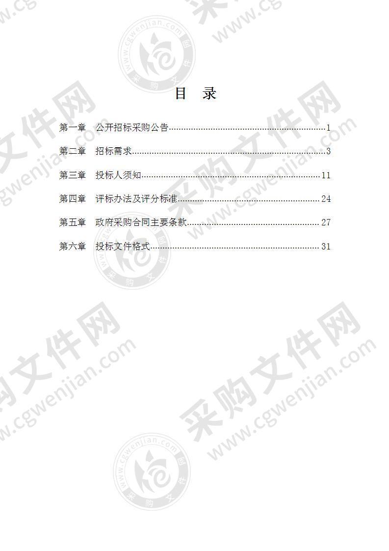 宁波市眼科医院采购强脉冲光干眼治疗系统项目