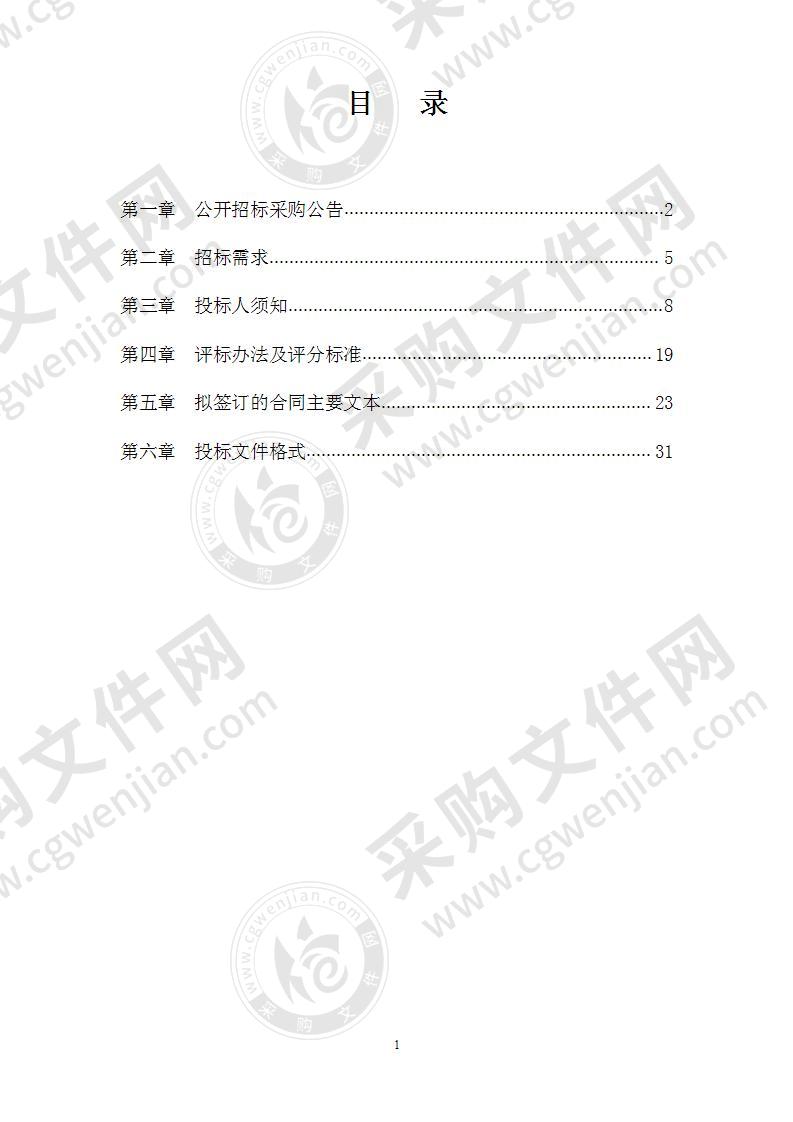 五乡镇政府食堂餐饮服务采购项目