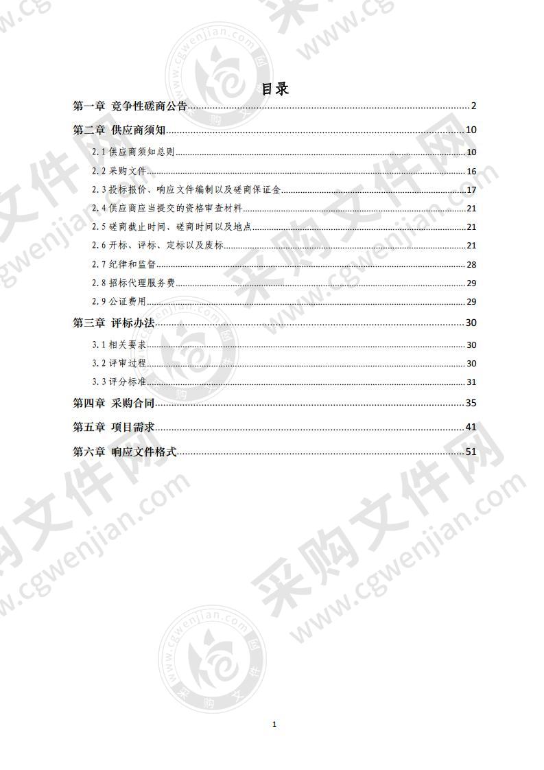 高密市残疾人联合会2020年度建档立卡贫困重度残疾人家庭无障碍改造项目