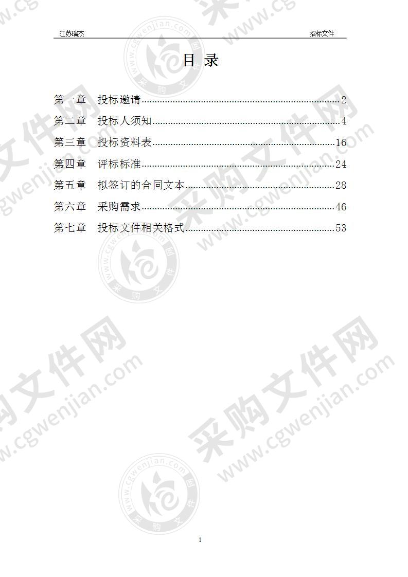 经开区和平路以南片区环卫保洁项目