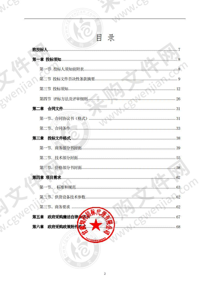 秦安县疾病预防控制中心DR透视拍片机公开招标采购项目