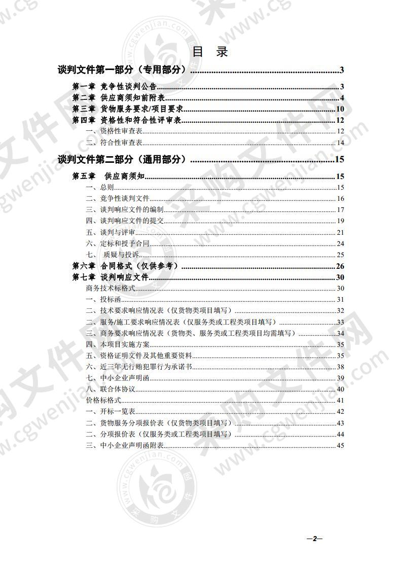 祁门县财政局信息系统虚拟化建设采购项目