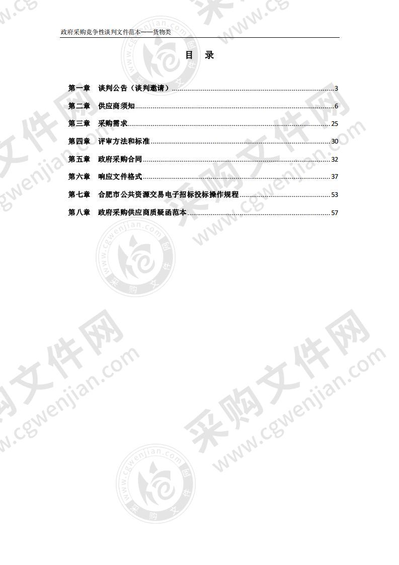 安徽省司法厅网络计算及存储资源扩展项目