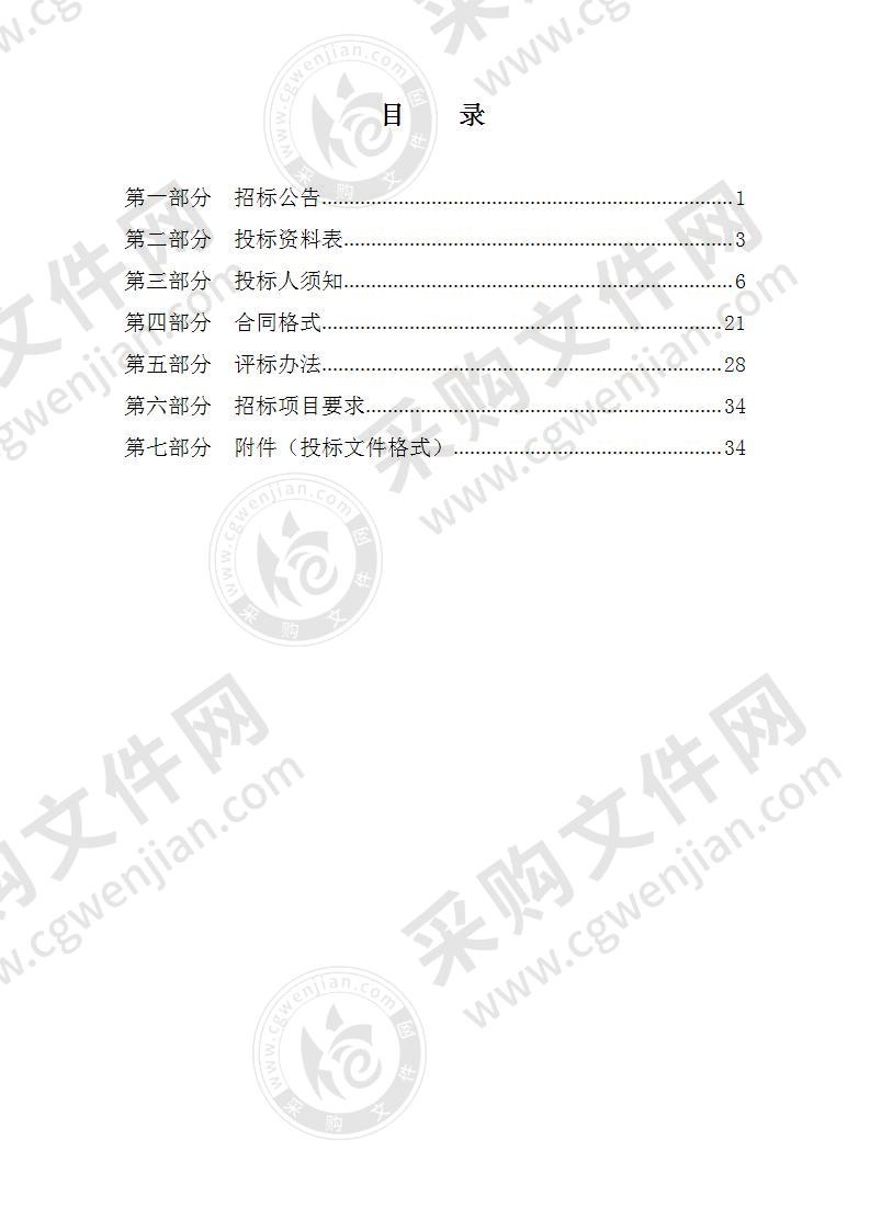 中国-中东欧国家博览会技术服务