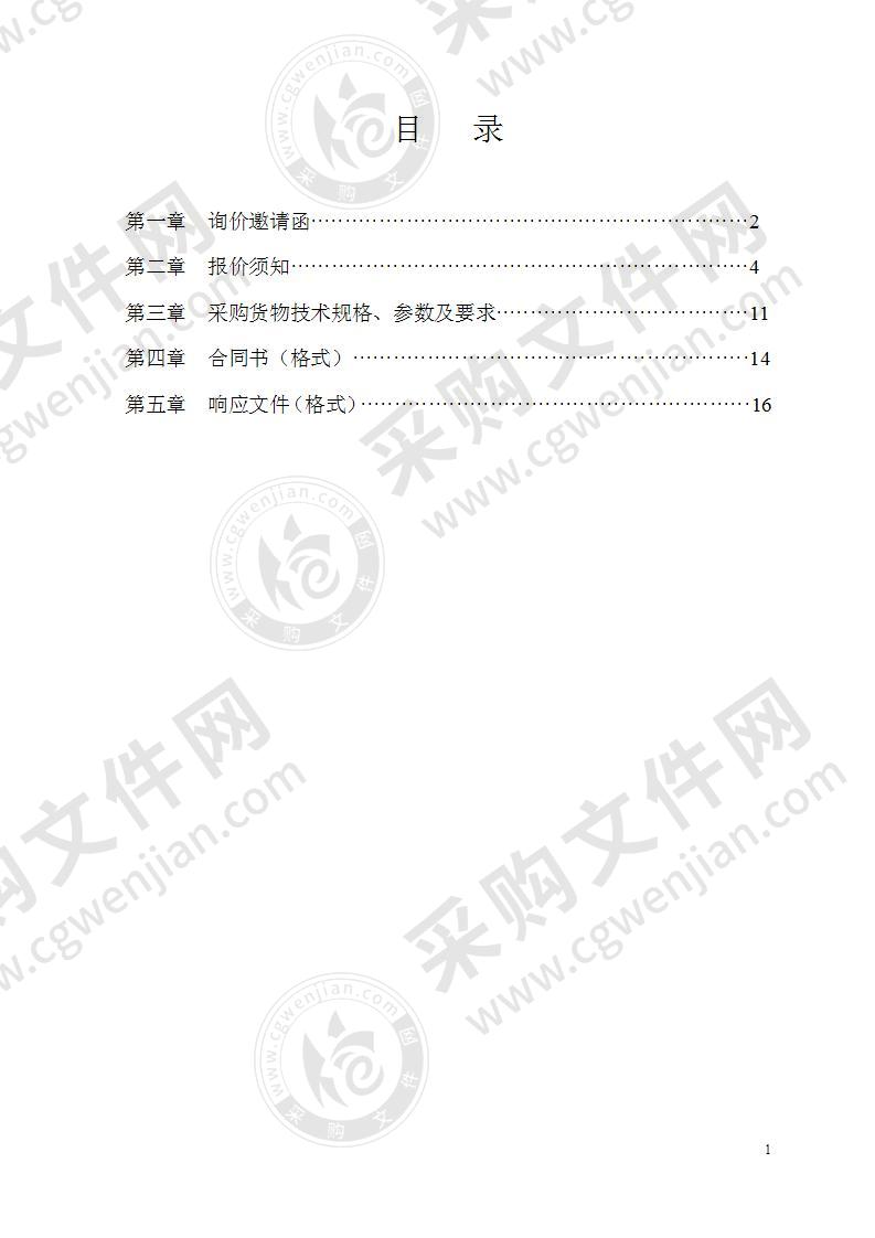 湖北省自然资源厅自然资源综合监管指挥平台显示设备升级改造项目