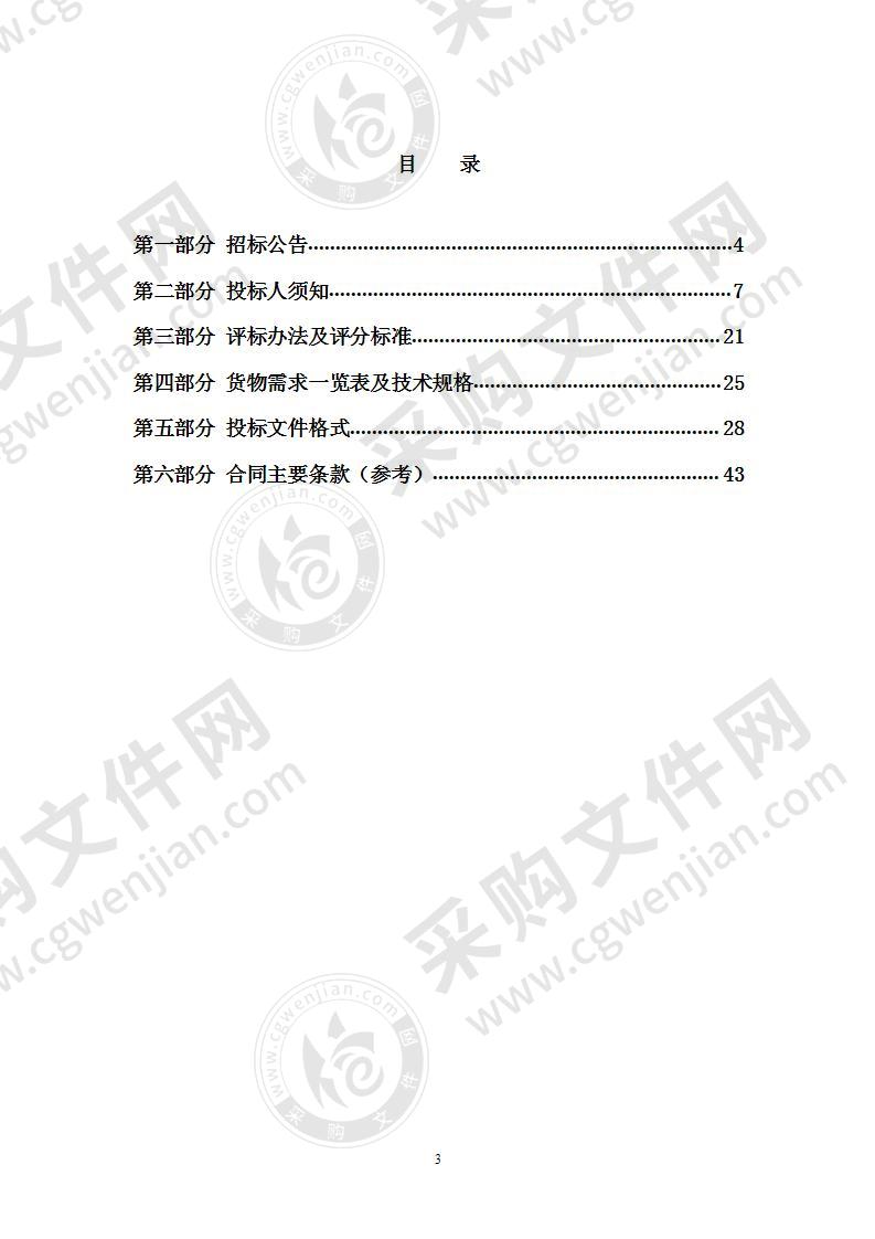 宁波保税区窨井采购项目