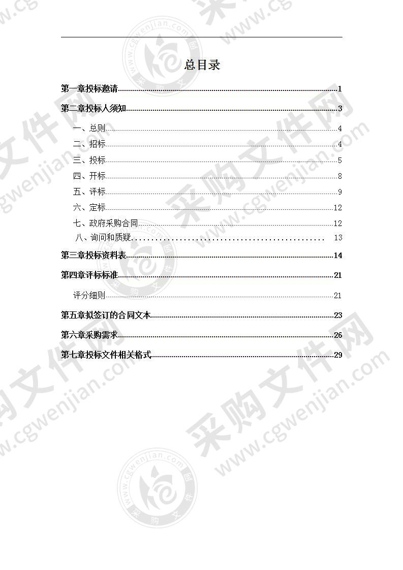 第三方对局属30家单位安全专业鉴定