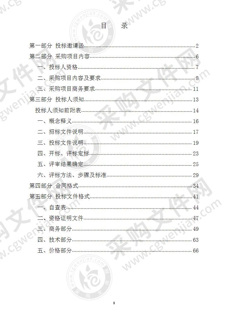 省道S540线平冈至阳江港段改建工程、省道S540线阳江雅韶至白沙段扩建工程等六个项目概算审核服务包2