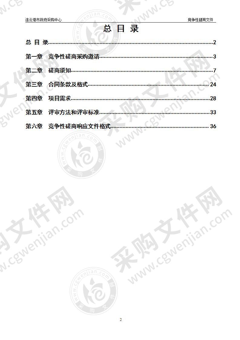 二标段连云港开放大学旧梯改造