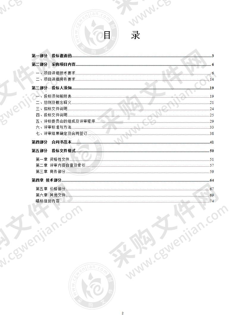 佛山市第三代社会保障卡卡片采购和个性化服务项目