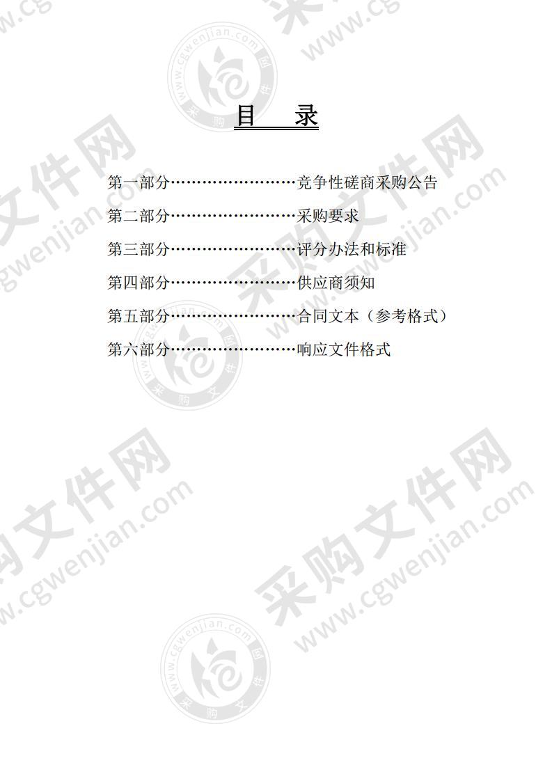 漯河市人民检察院东办案区办公家具采购项目