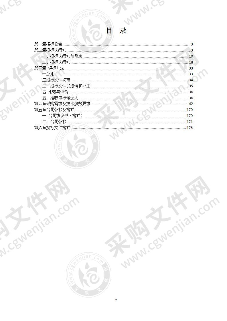 来安县实验小学新校区教学设备采购