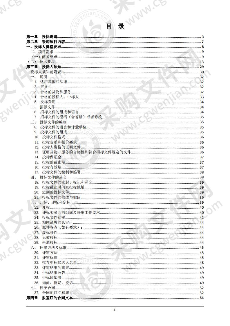 购置食品检验仪器设备