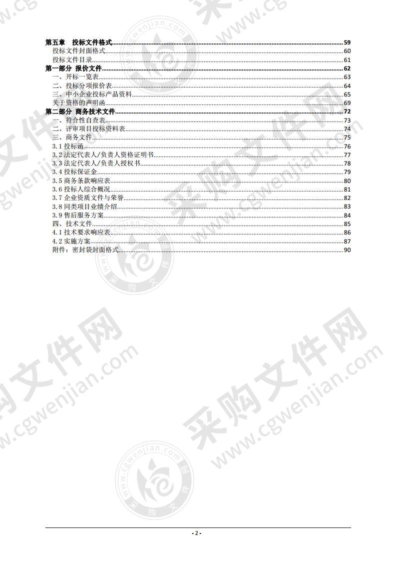 购置食品检验仪器设备