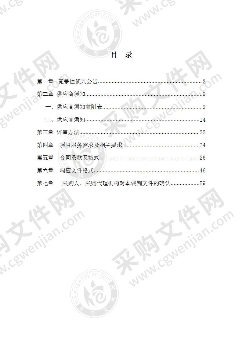 G36宁洛高速公路来安至明光段改扩建沿线化工厂安全评价项目