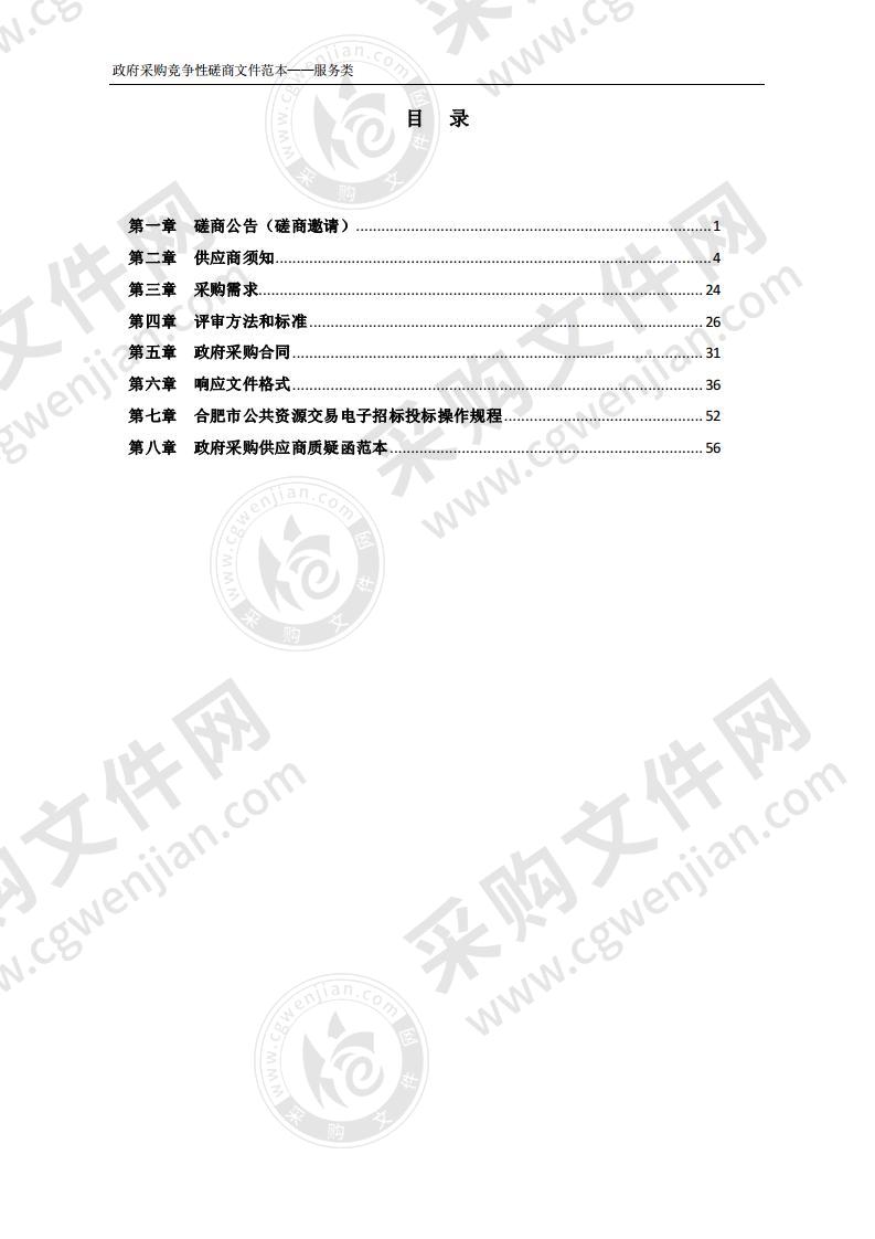 非物质文化遗产项目保护及徽州文化生态保护试验区建设项目