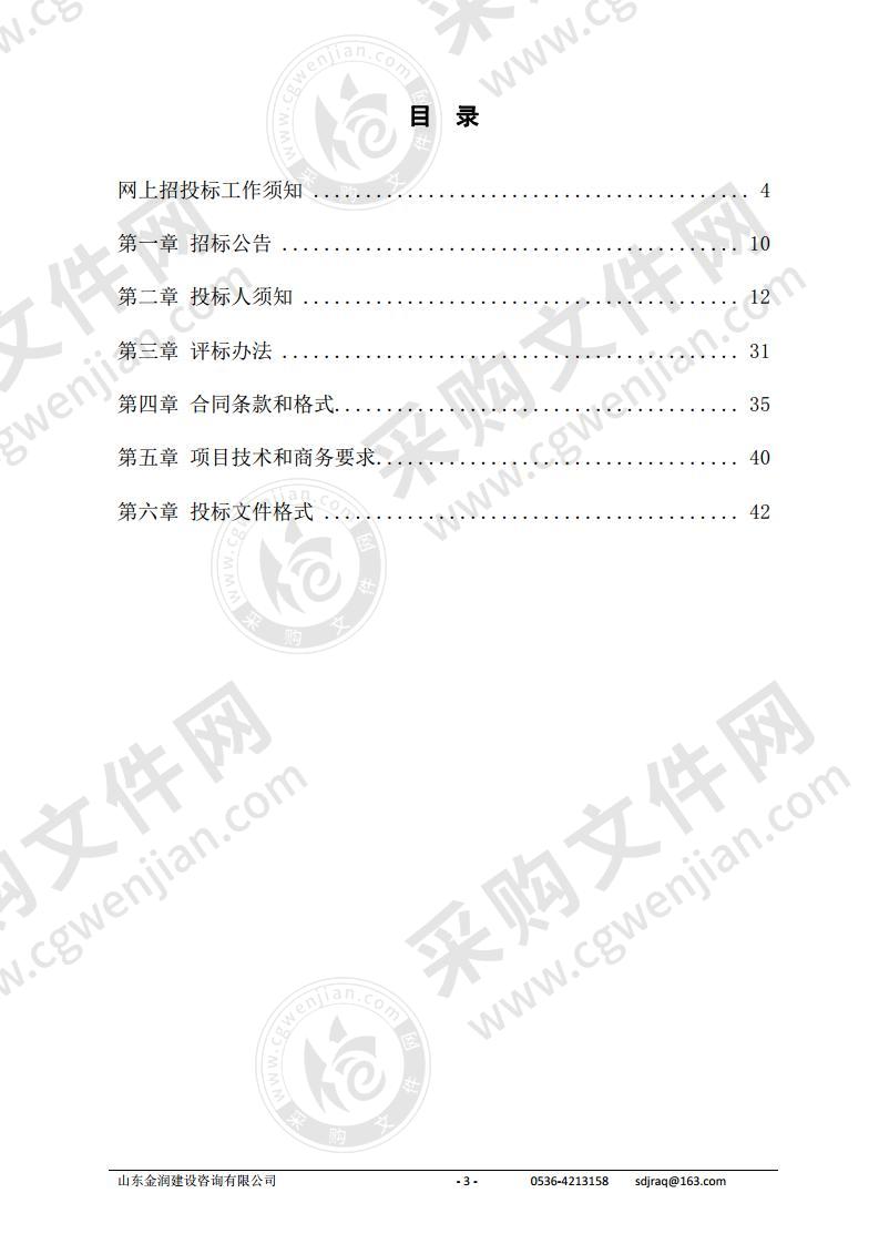 安丘市疾病预防控制中心购置卫生应急用车项目