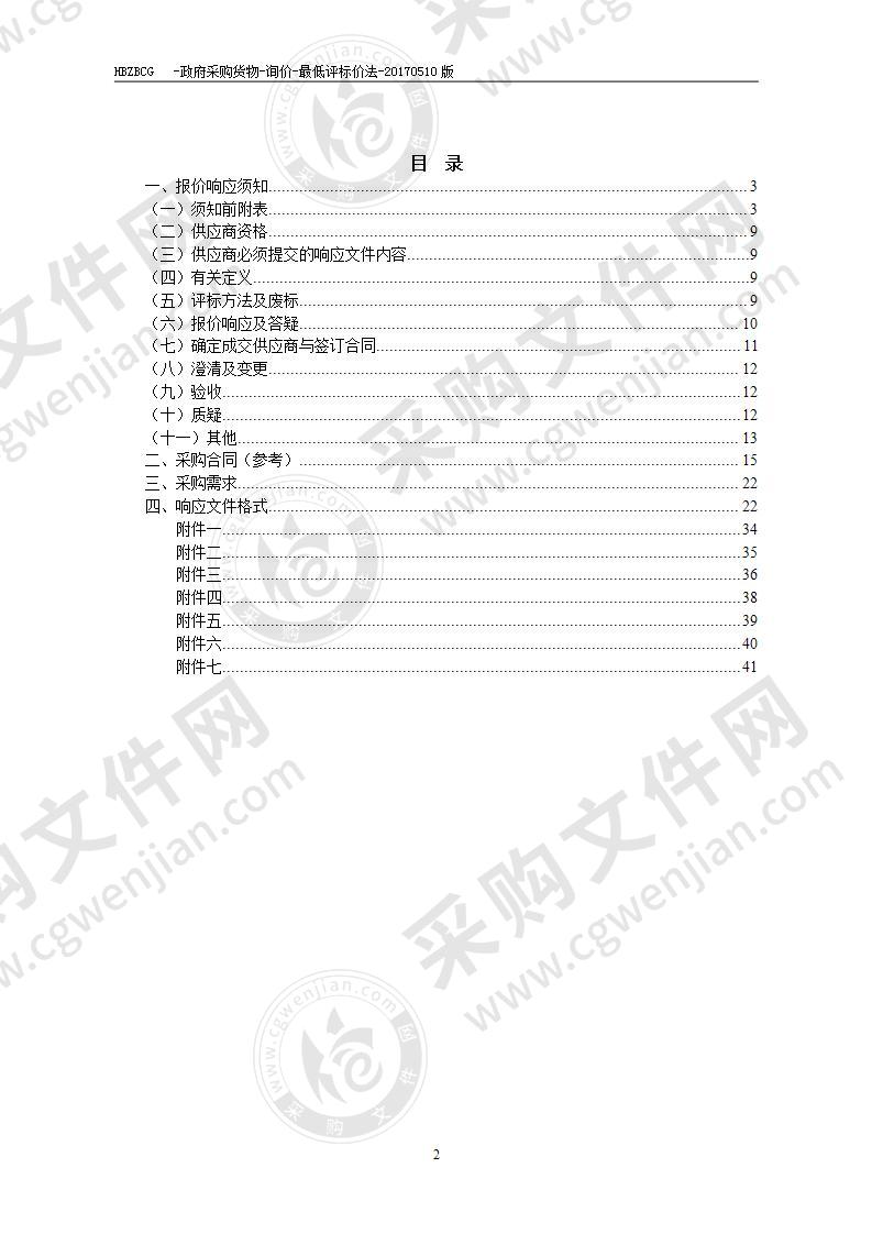 淮北市实验学校报告厅录播视频系统设备项目