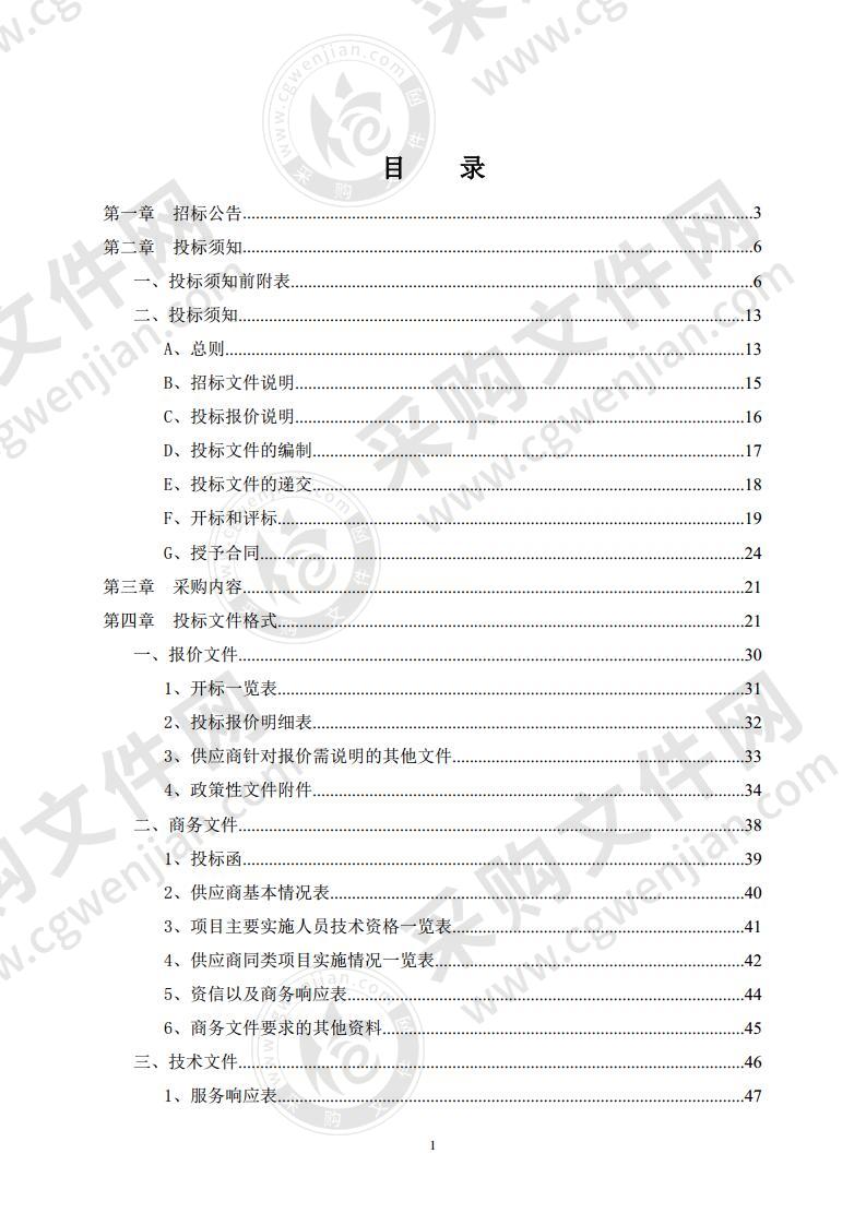 潍坊市市控以上河流断面水质监测