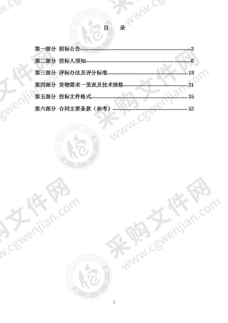 保税区围栏网片采购项目