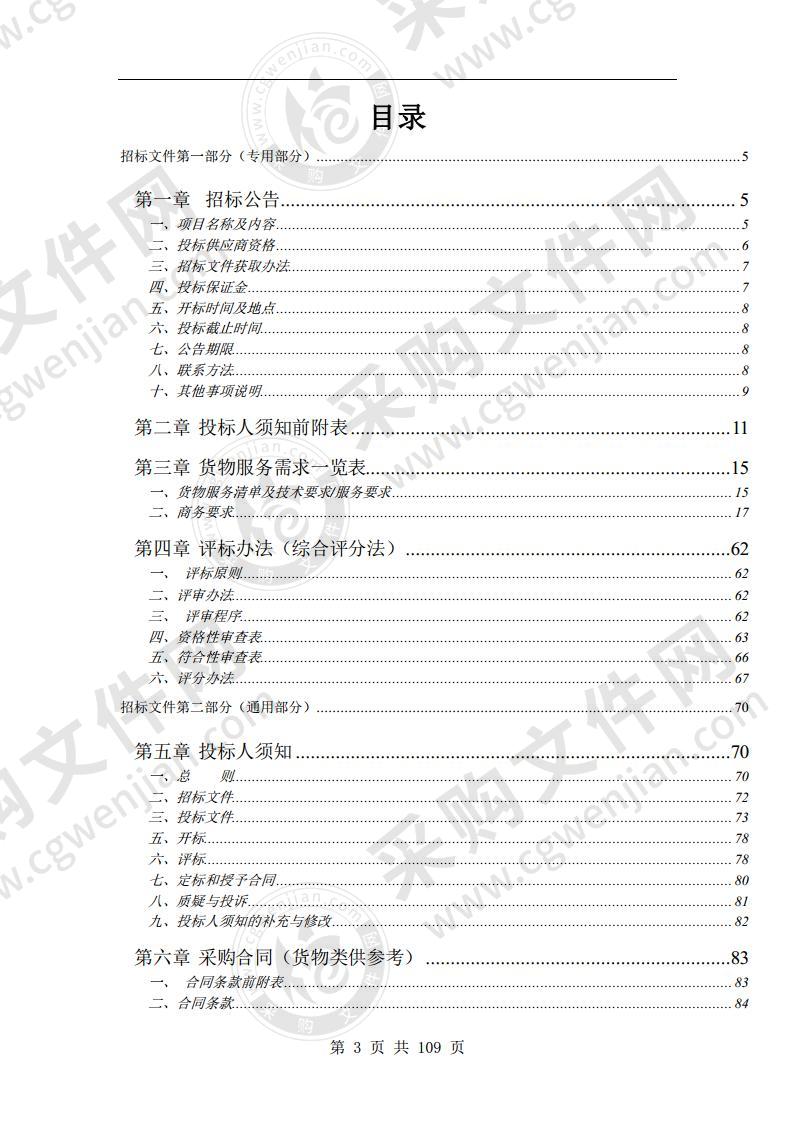 宿州市埇桥区卫生项目第二批医疗设备采购安装项目包一