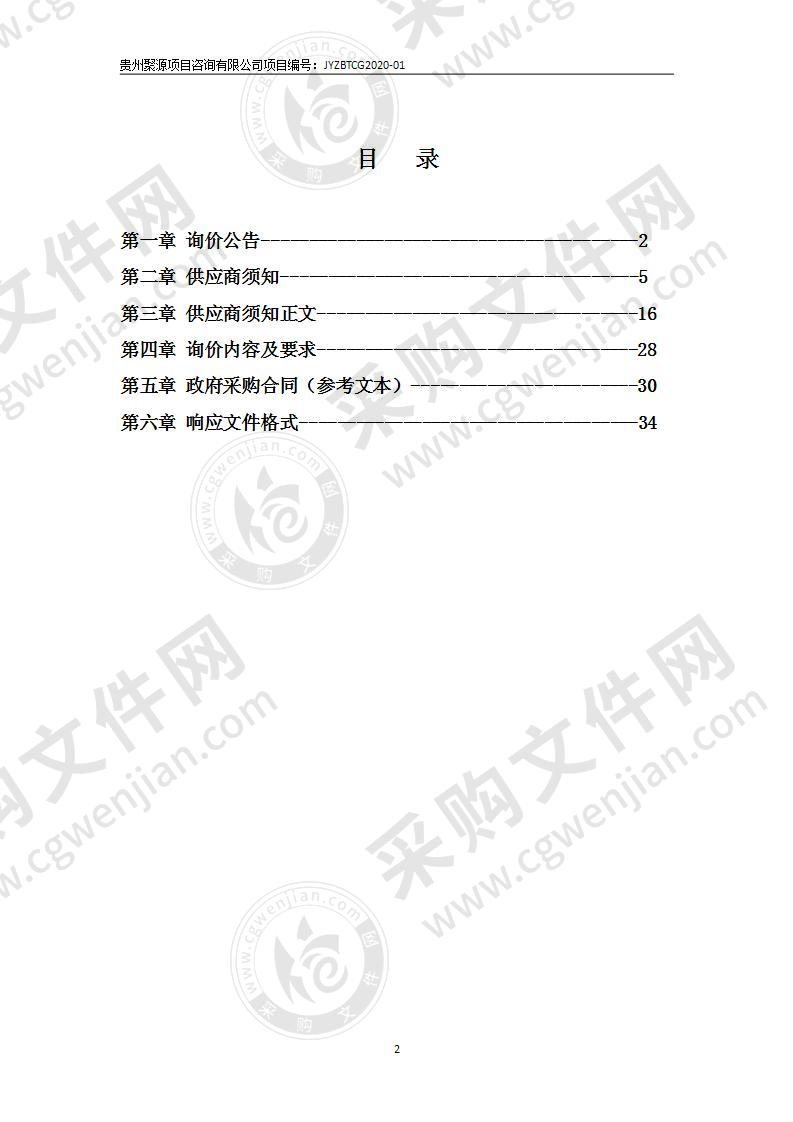 石阡县国荣卫生院搬迁装修工程