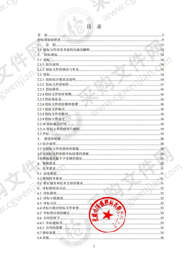 民勤县职业中等专业学校2020年现代职业教育中央资金暨甘肃省中职改善办学条件奖补资金建设项目