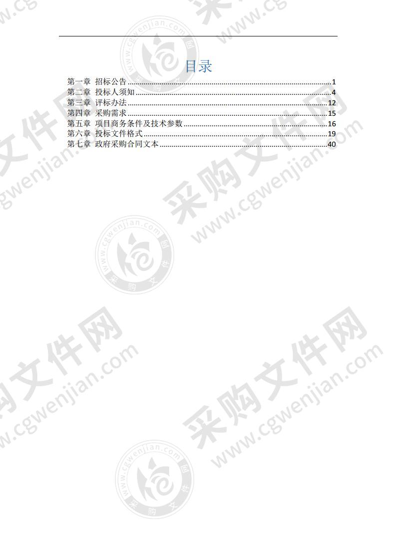 郾城区雾森系统（二期）设备采购项目