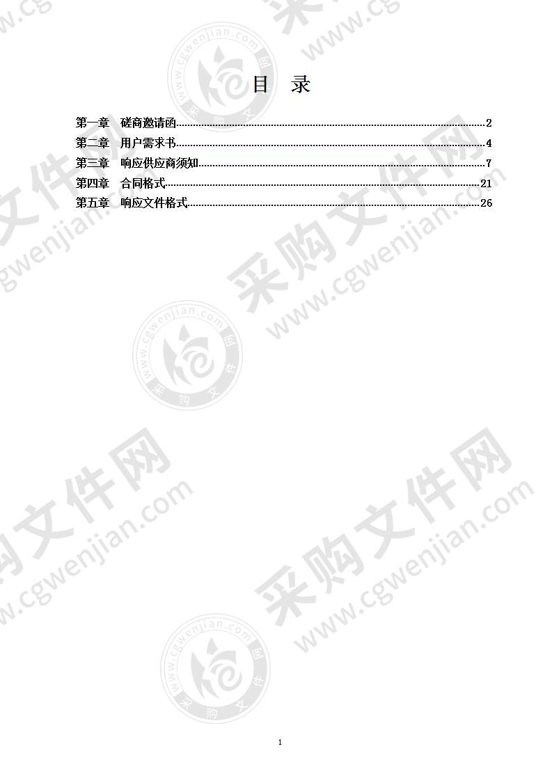 汕头中院集控中心音视频综合管理调度平台建设项目