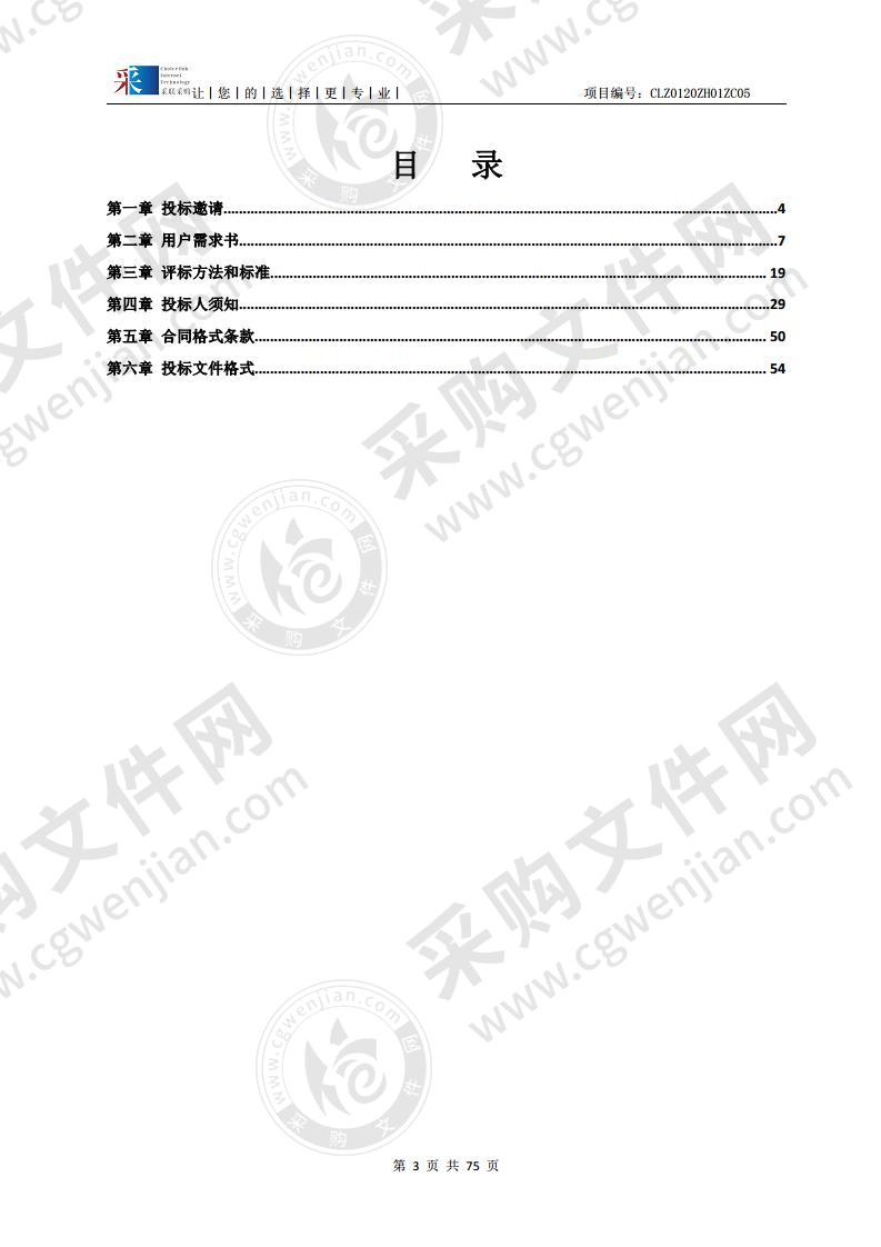 金湾区“房地一体”农村不动产登记发证工作服务项目