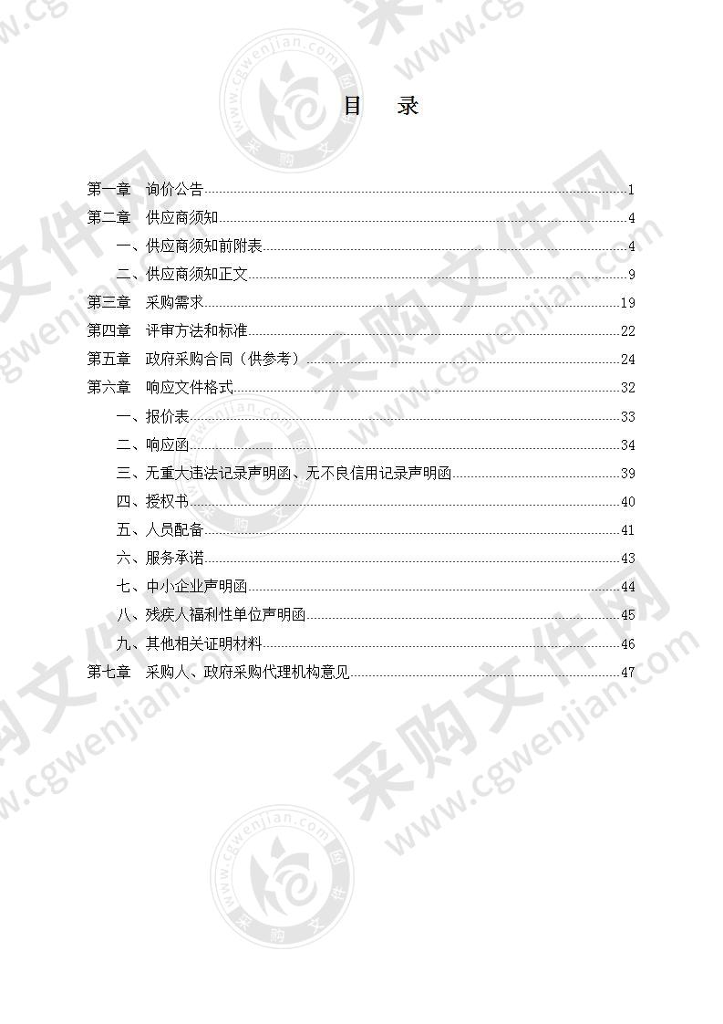 阜阳市第五人民医院新区工程项目审计服务采购项目