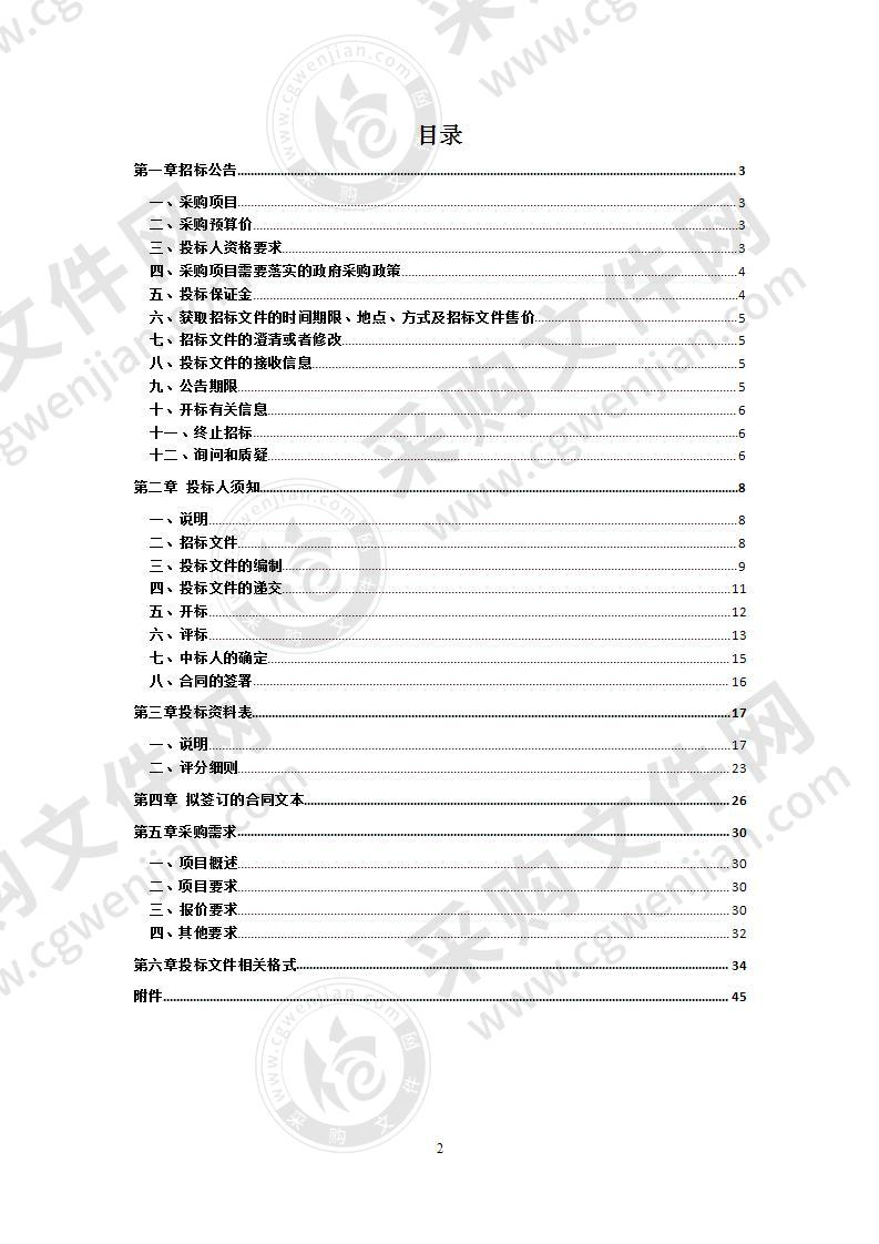 丰县医疗保险基金管理中心丰县长期护理保险承办机构服务项目