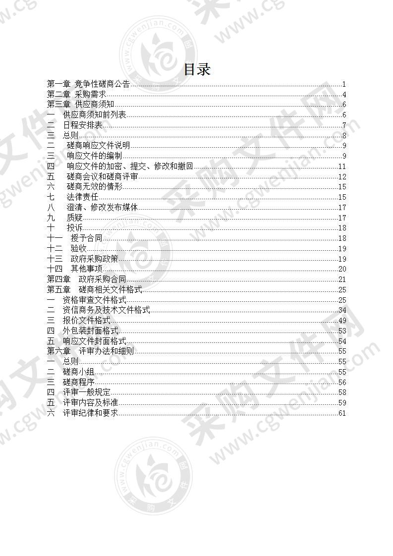 新湖上峰阁、绿谷庄园电梯无障碍改造项目