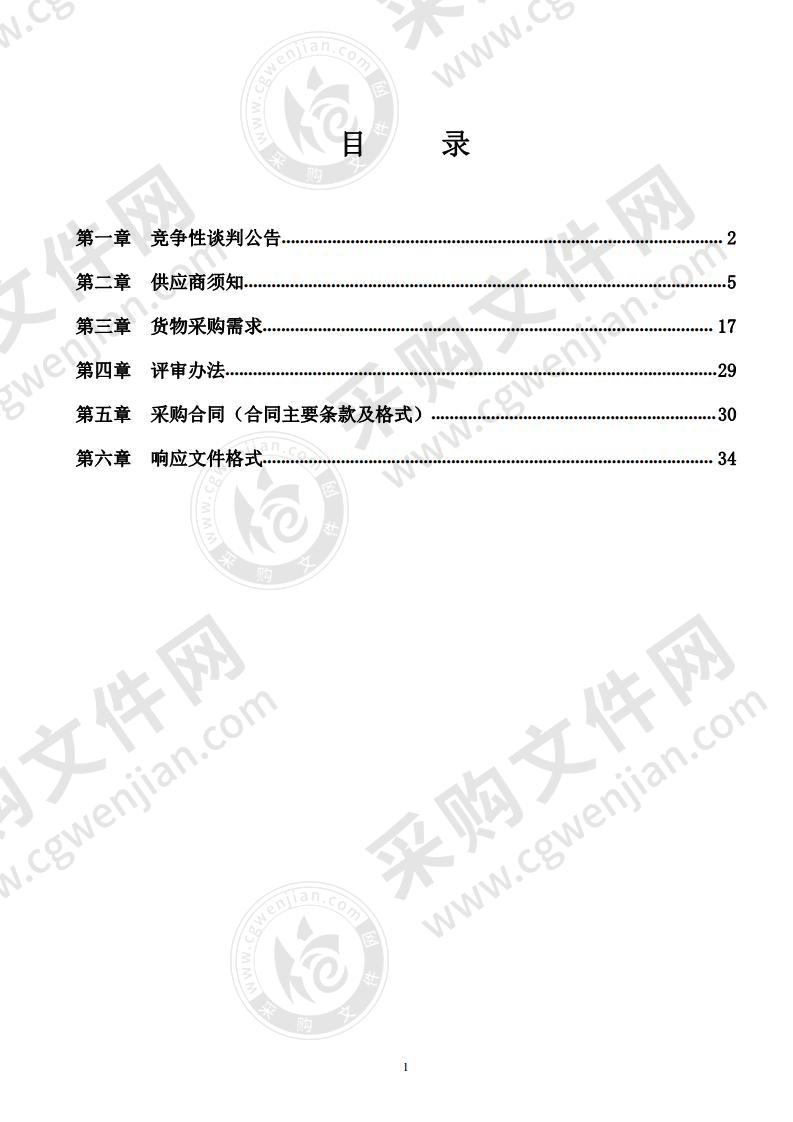 灵川县兰田瑶族乡卫生院设备采购