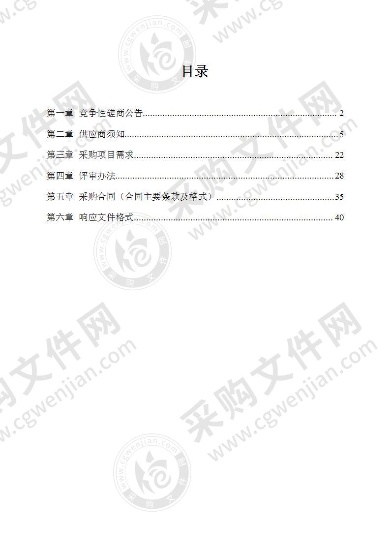 灌阳县矿产资源总体规划（2021-2025年）编制