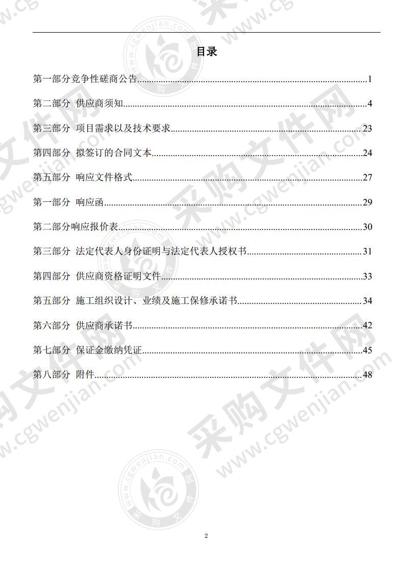 高桥镇水上乐园综合楼安保挡护工程（二次）