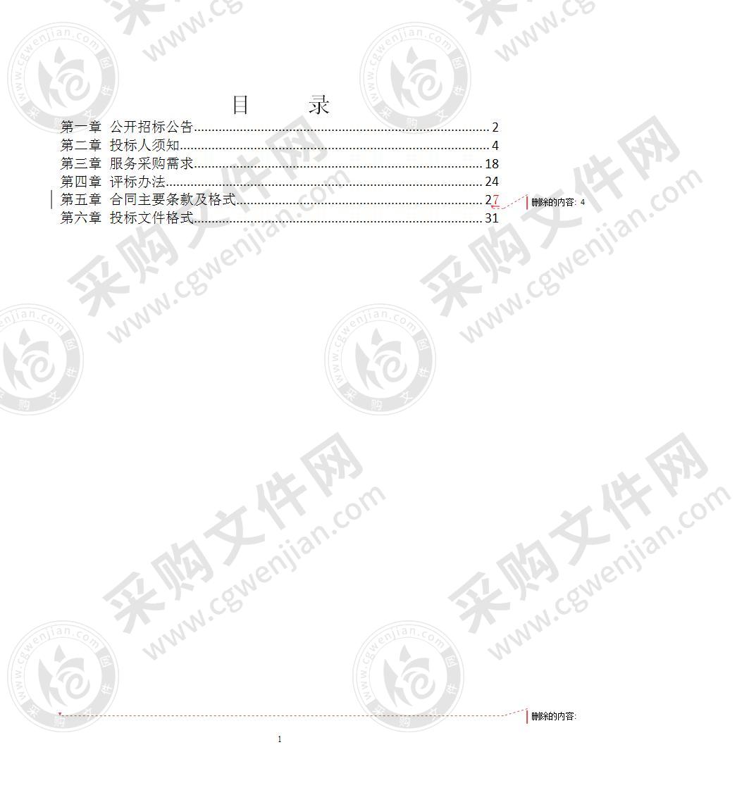 荔浦市国土空间总体规划（2021-2035年）