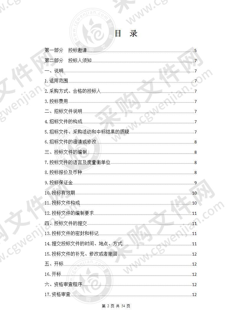 柴达木盆地耕地整治生态环境保护及相关政策研究保护服务