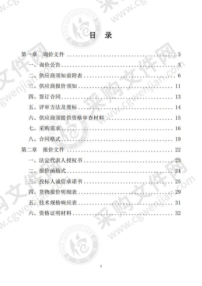 颍上县农村土地承包经营权证书采购项目