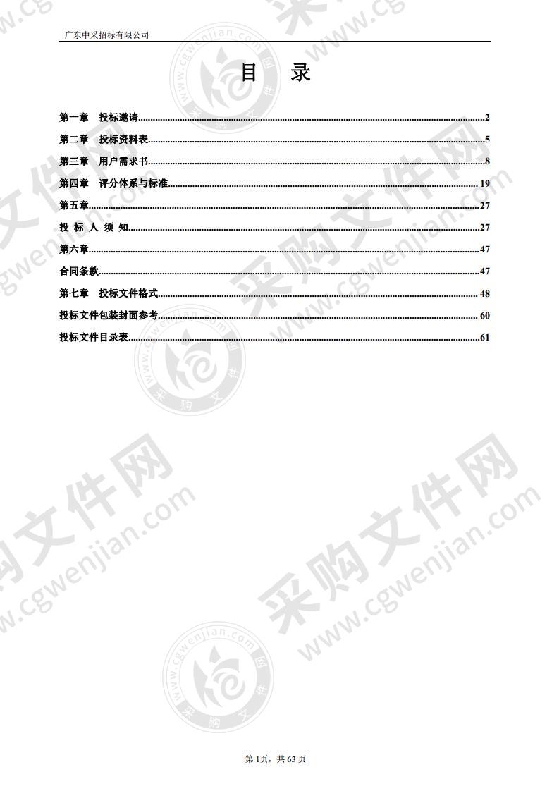 支持餐饮行业共建、共治、共享项目（上线佛山“阳光餐饮”平台）