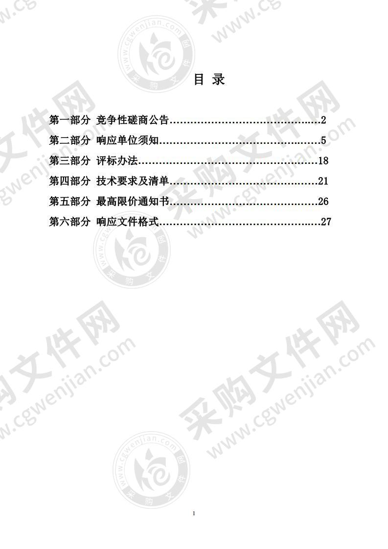 白河县构朳镇家朳村七组佛洞沟2.5公里通组产业路建设工程