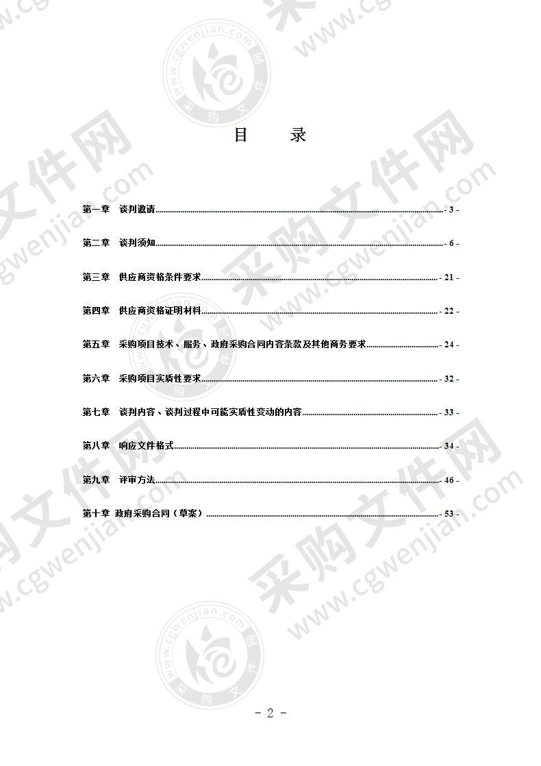 四川省南充市南充职业技术学院实验楼会堂家具政府采购