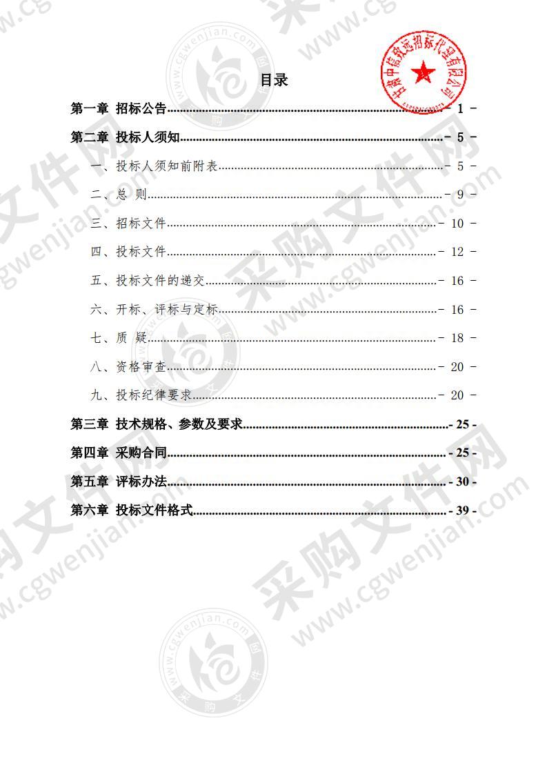 天水市第一人民医院监护仪公开招标采购项目