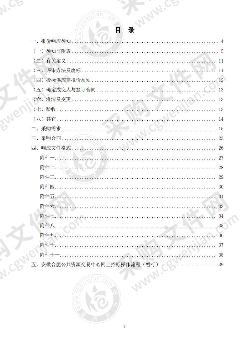 2020年巢湖市中小学课桌椅采购