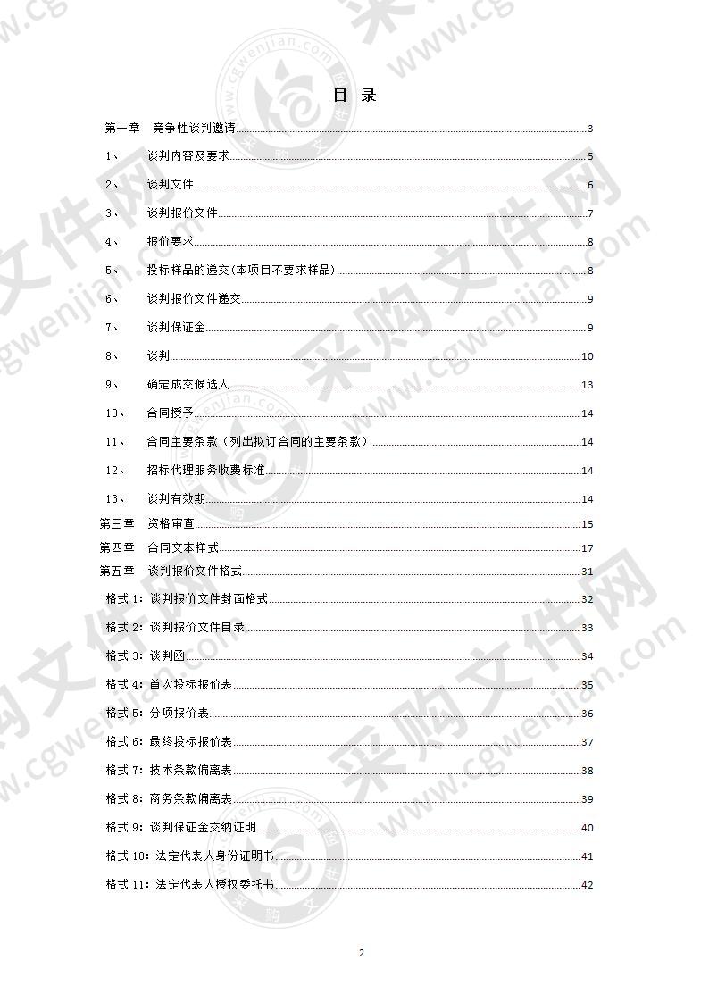 办案区电子设备及装修