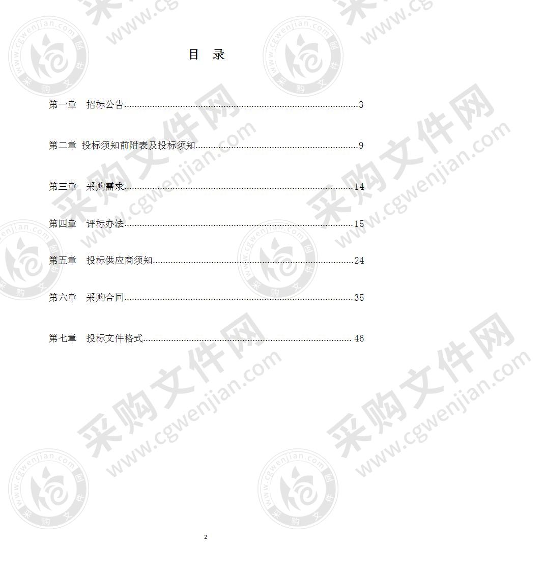 凤台县第一中学西校区采购食堂二、三楼对外承包经营权项目