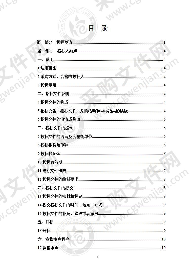 青海省生态环境重点区域遥感监测运行保障项目