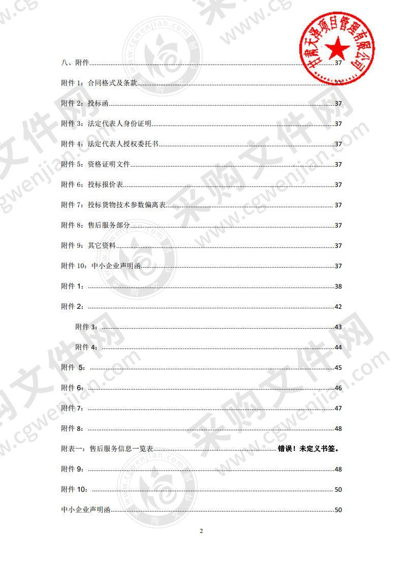 凉州区中西医结合医院检验材料等六项医用耗材采购项目（三次）